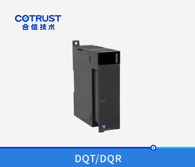 CTH300数字量输出？(DQT-08、DQT-16、DQT-32、DQR-08、DQR-16、DQN-16)