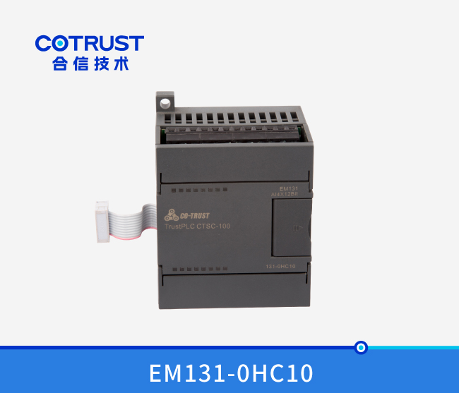 EM131四通路仿照量输入？ (131-0HC10)