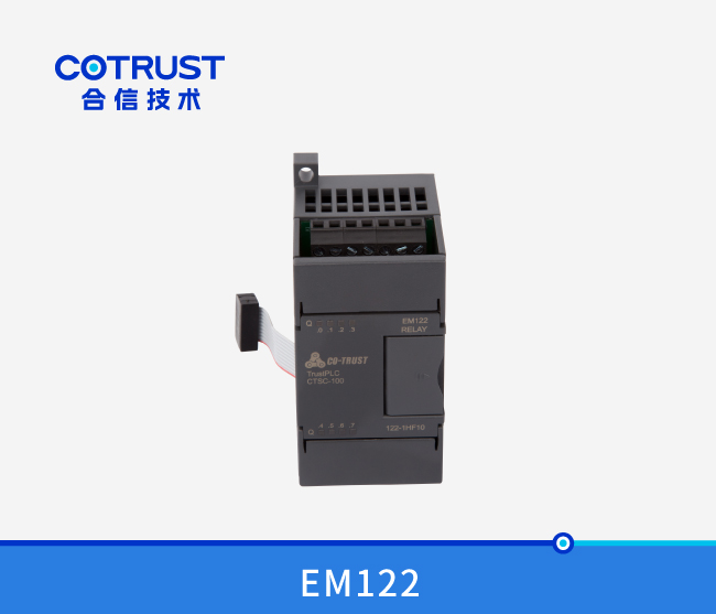 EM122继电器输出？椋122-1HF10）