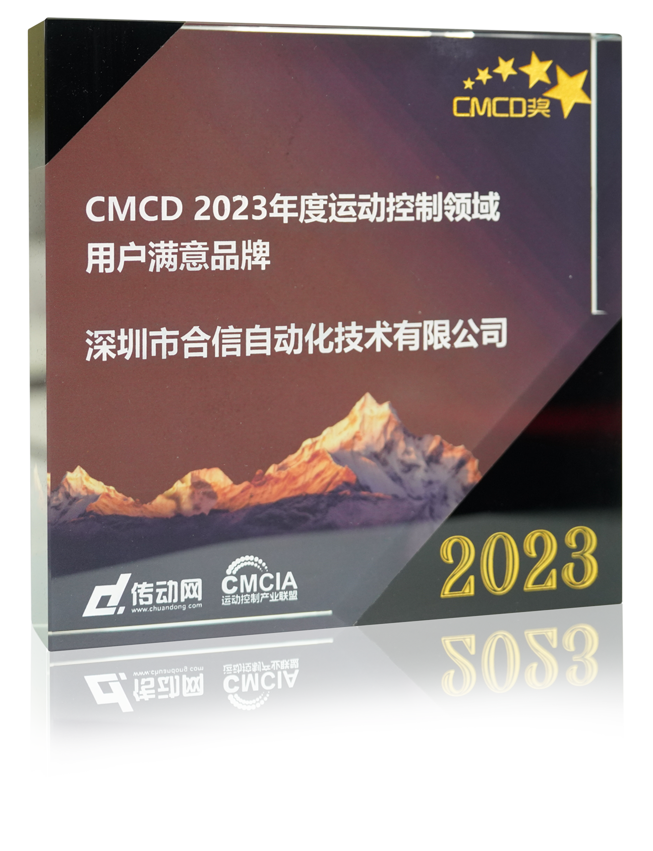 CMCD2023年度活动节造领域用户中意品牌.png CMCD2023年度活动节造领域用户中意品牌.png