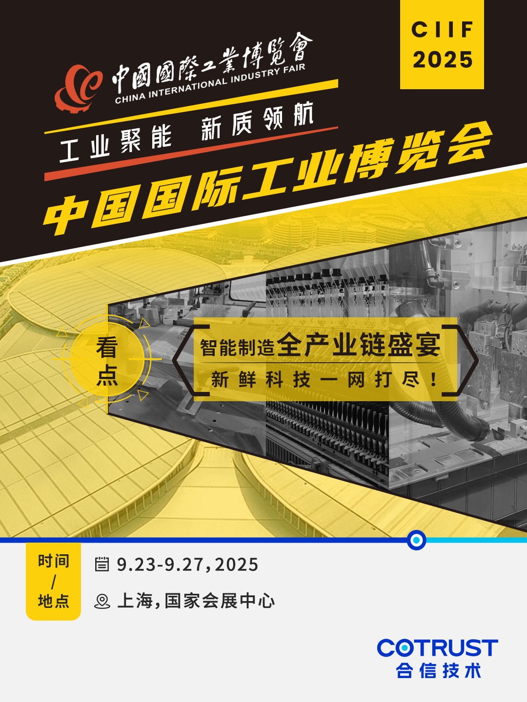 工博会.png