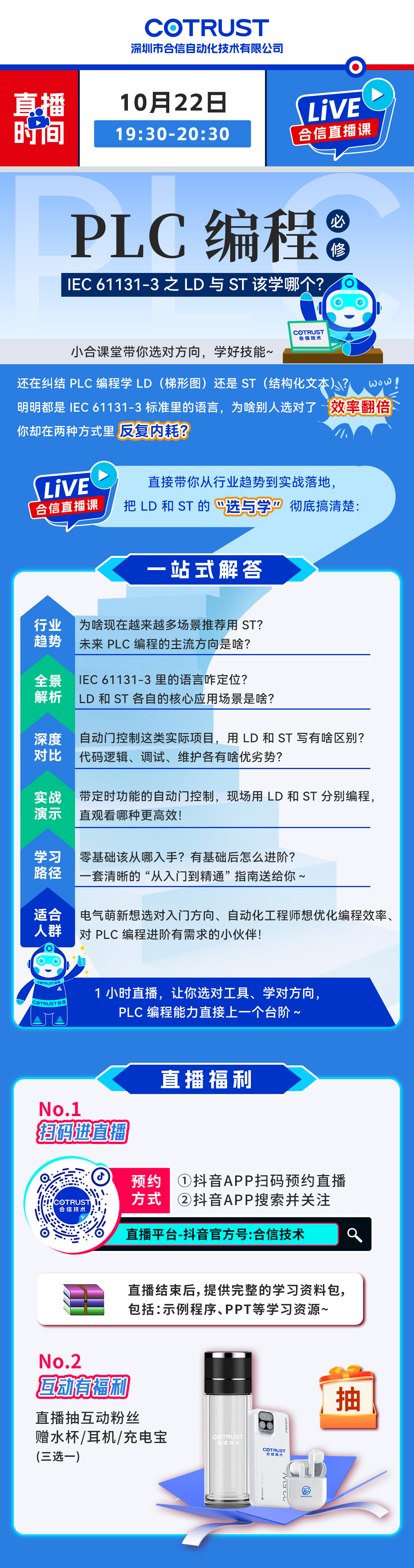 1022直播课详情.png 1022直播课详情.png