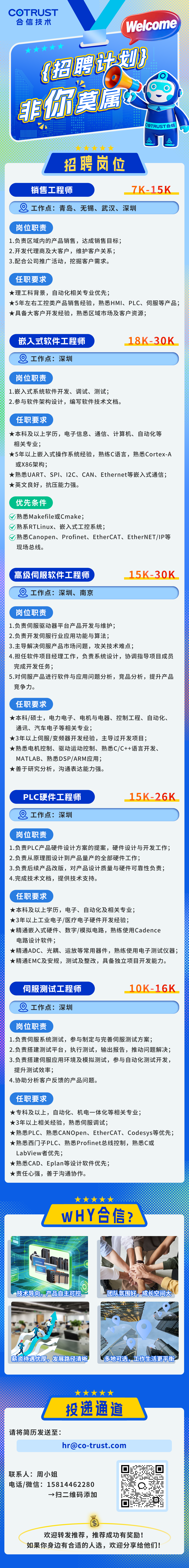 招聘.png